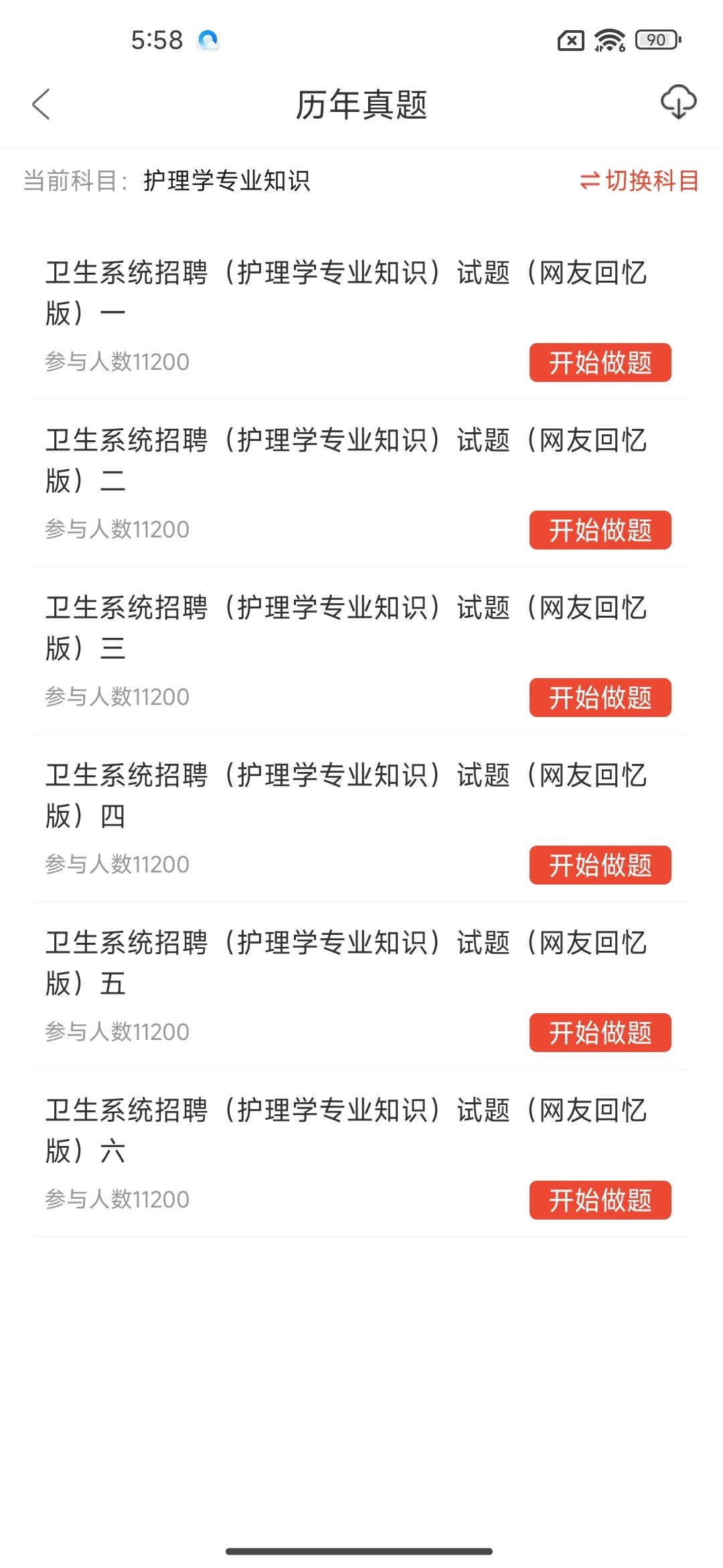 徐州市中医院招聘，懒人必看，来一个帮一个