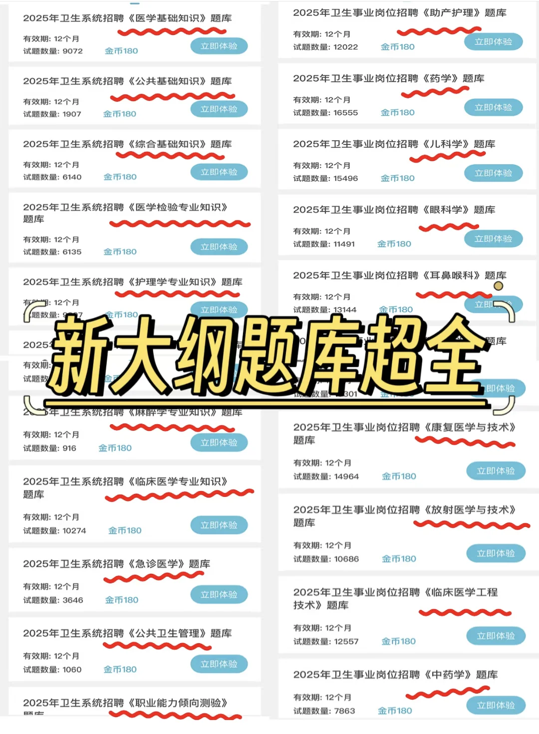 徐州市中医院招聘，风已经很明显了