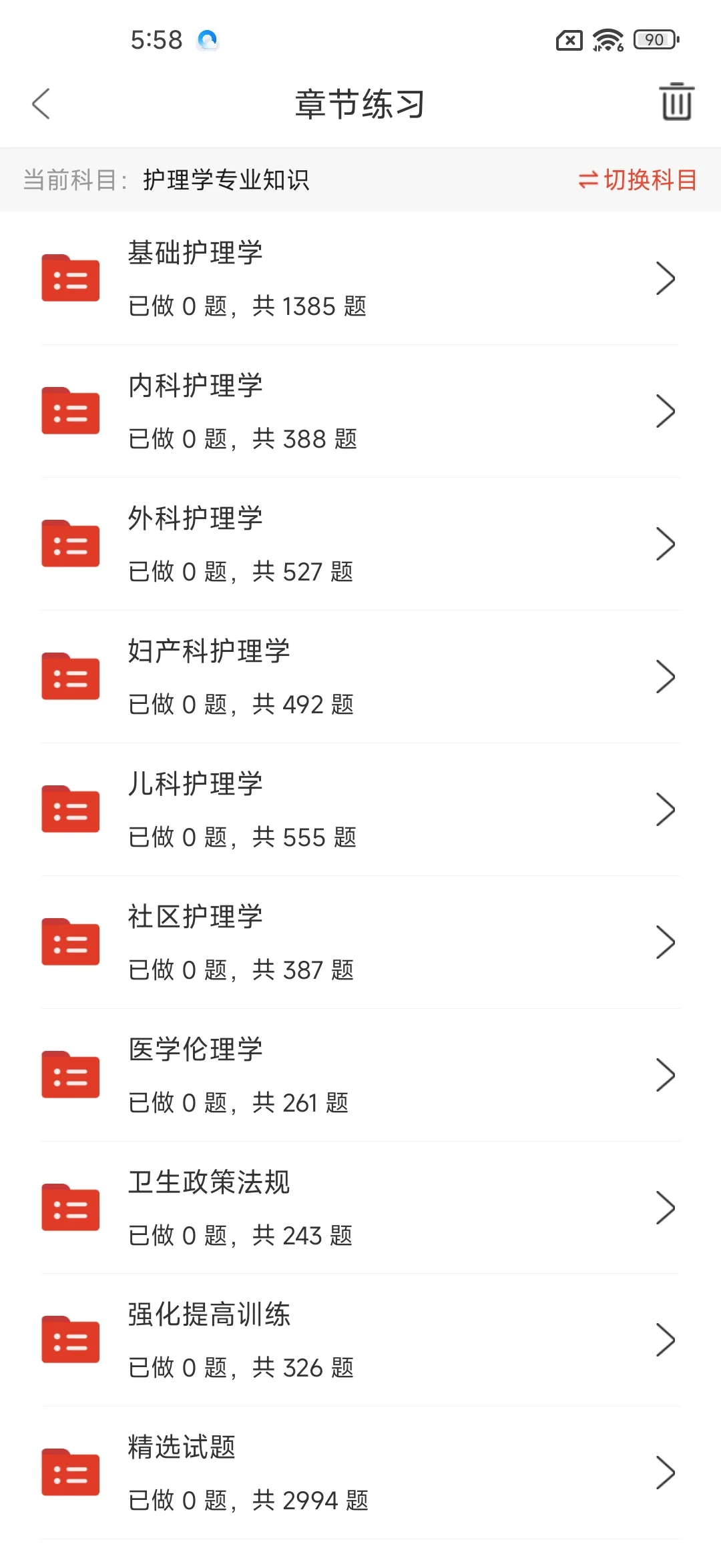 徐州市中医院招聘，懒人必看，来一个帮一个