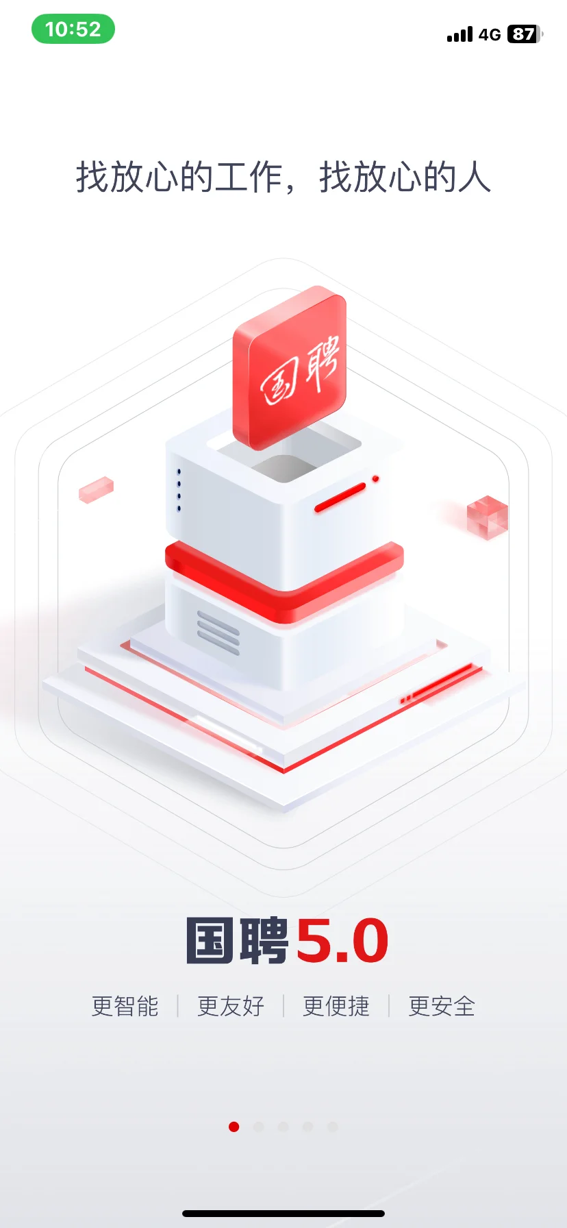 国聘真的会有回应