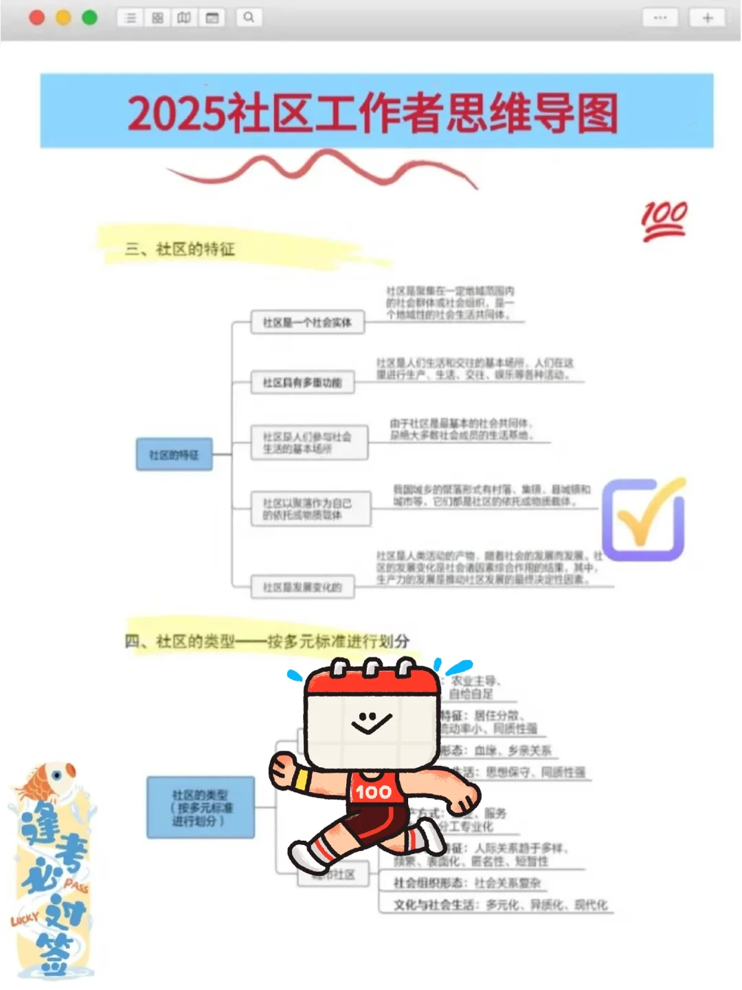 普及下，吴忠红寺堡区社区工作者的强度
