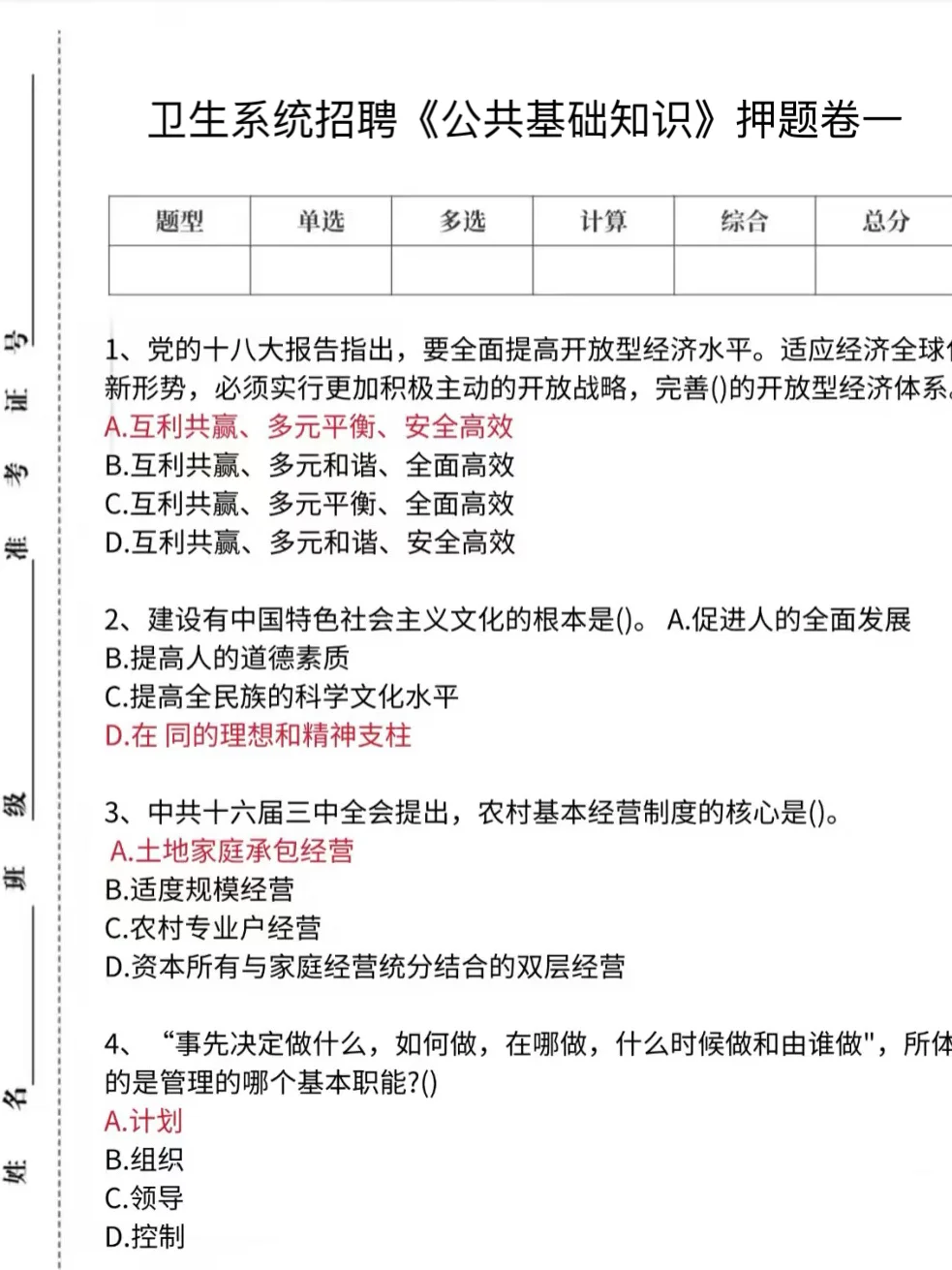陕西医疗定向招聘，再过几天就帮不到您了