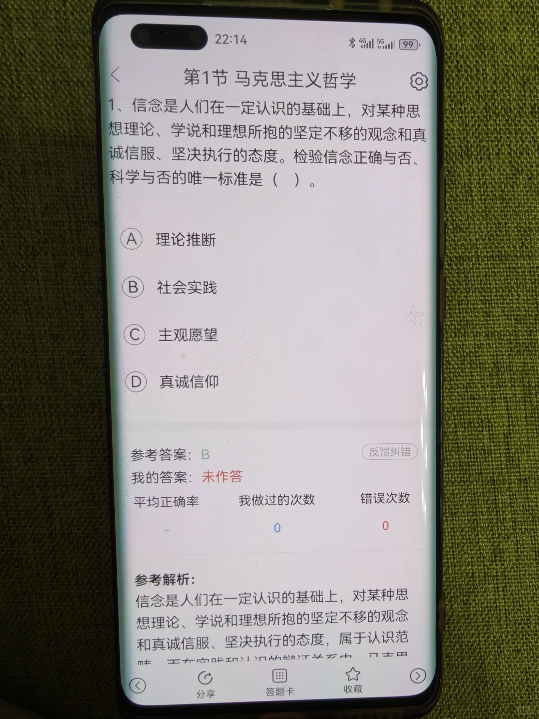 广西梧州市辅警招聘 信息闭塞是考不上的