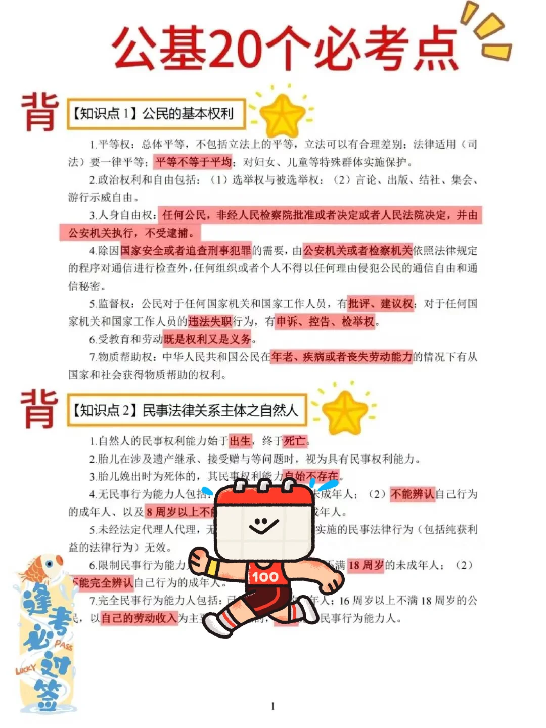 普及下，吴忠红寺堡区社区工作者的强度