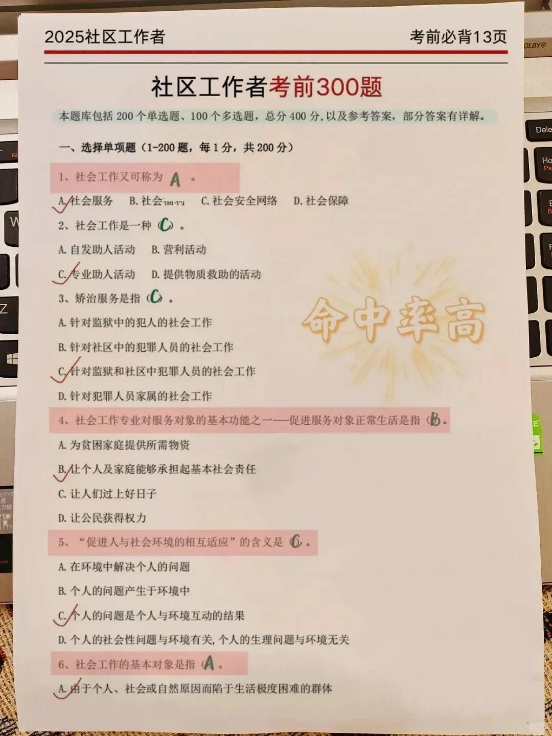 提醒一下4月参加四川广安市社区招聘的家人