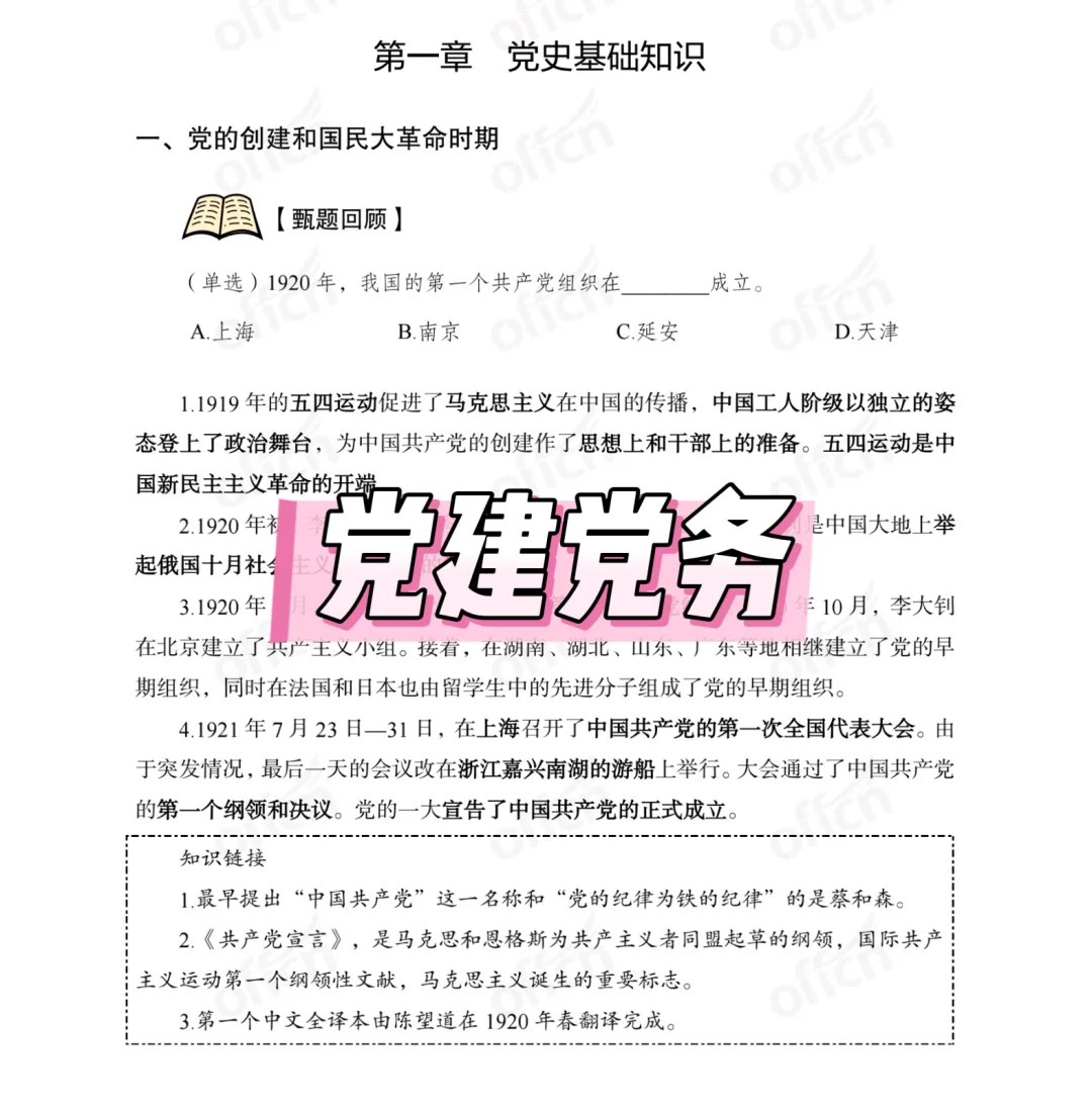 2025年榆林市社区专职工作人员招聘笔试资料