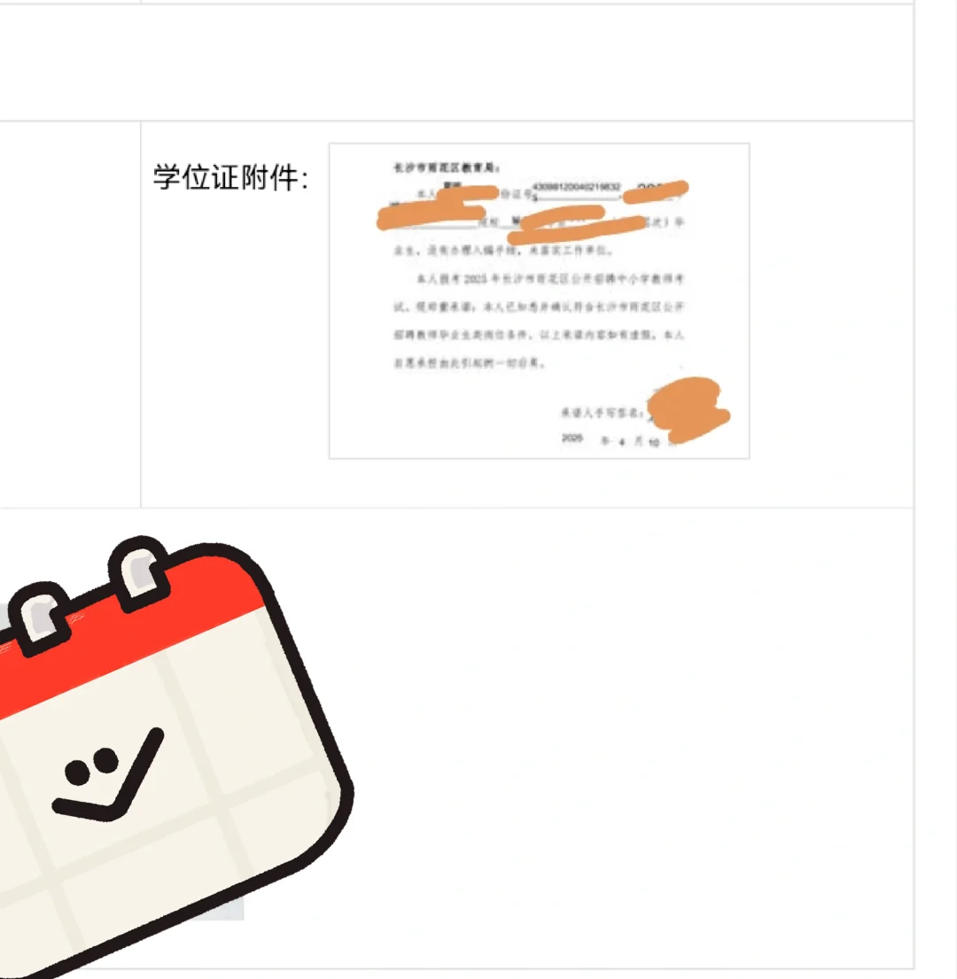 😡雨花区教招有报名成功的吗