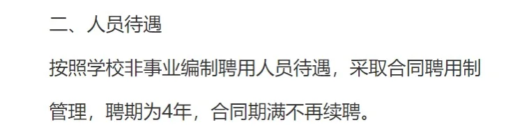 好歹毒的招聘启事，一次性🐂🐎