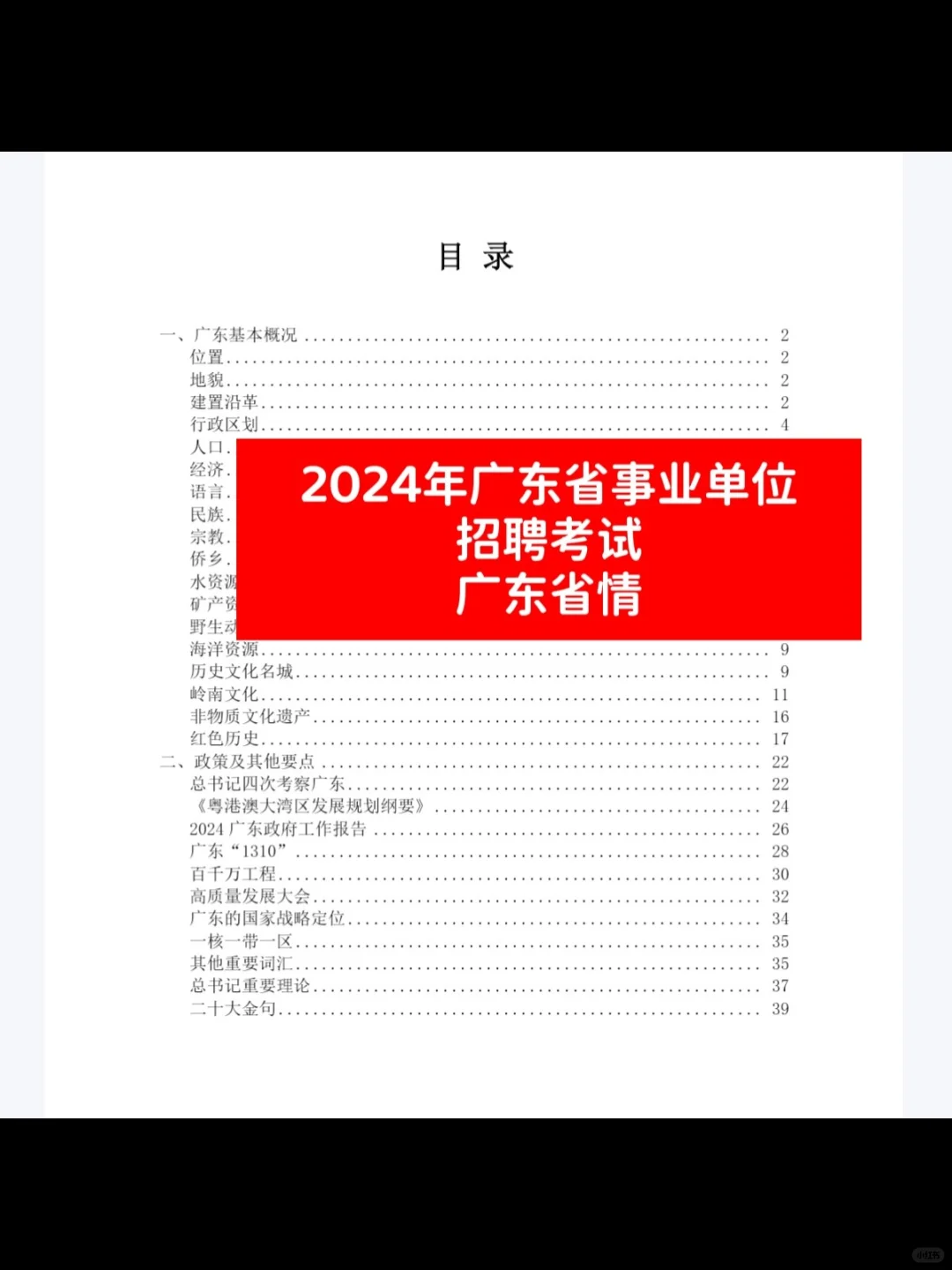 广东省事业单位招聘西藏高校毕业生50人！