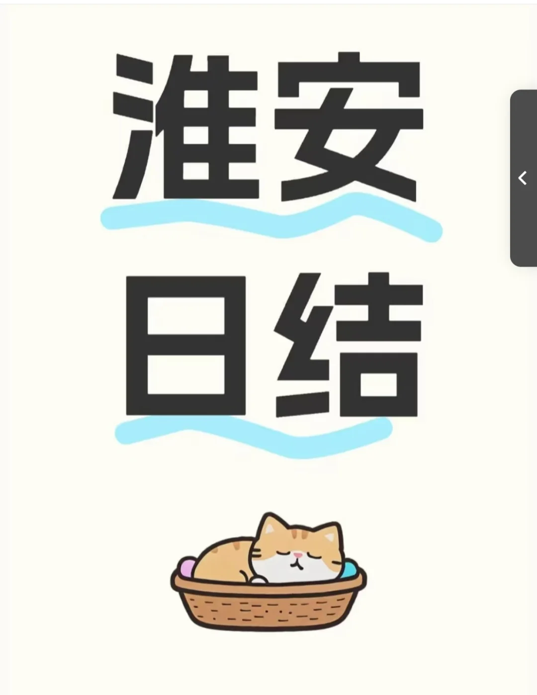 招主播，淮阴区，底薪3k