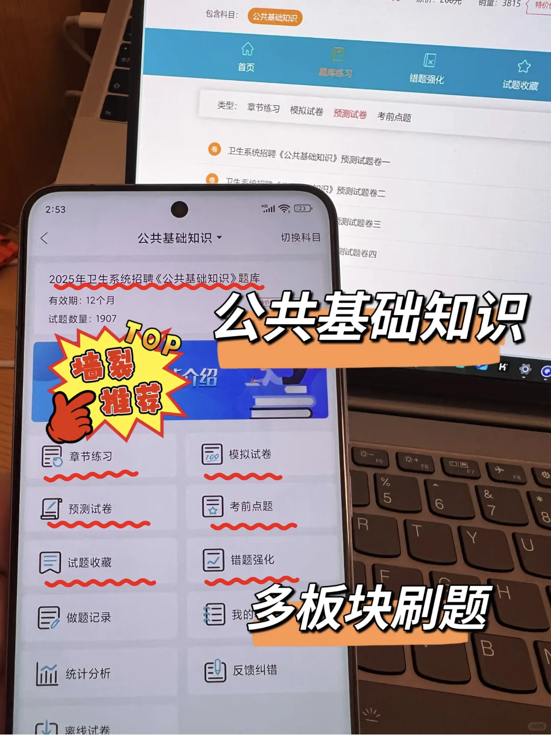 编制！台州市卫健委招聘99人，真的大爆发了