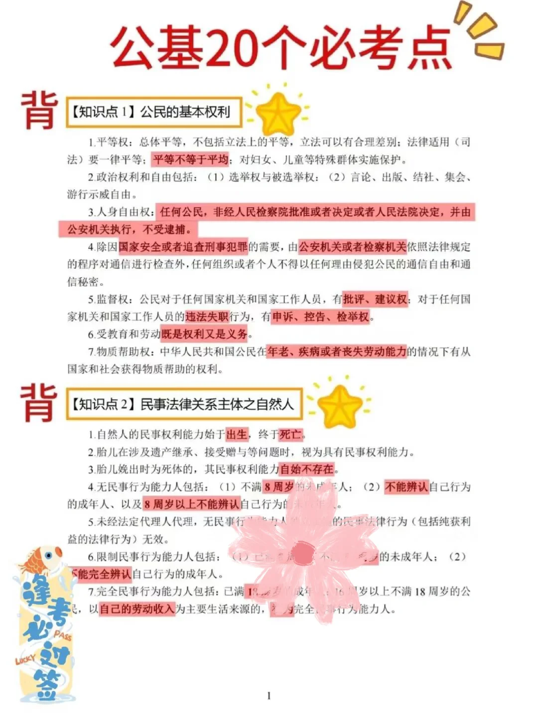 遂宁经开区社区工作者，这把赢麻了