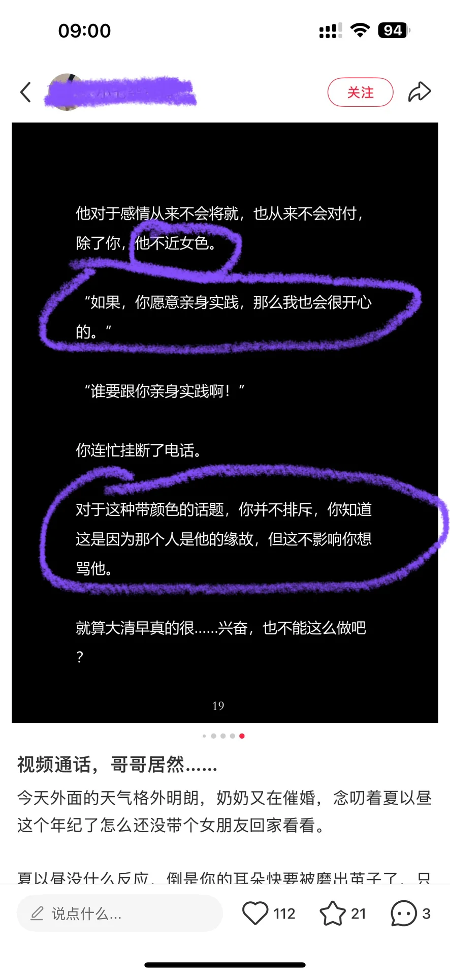 请某app停止消费乙游