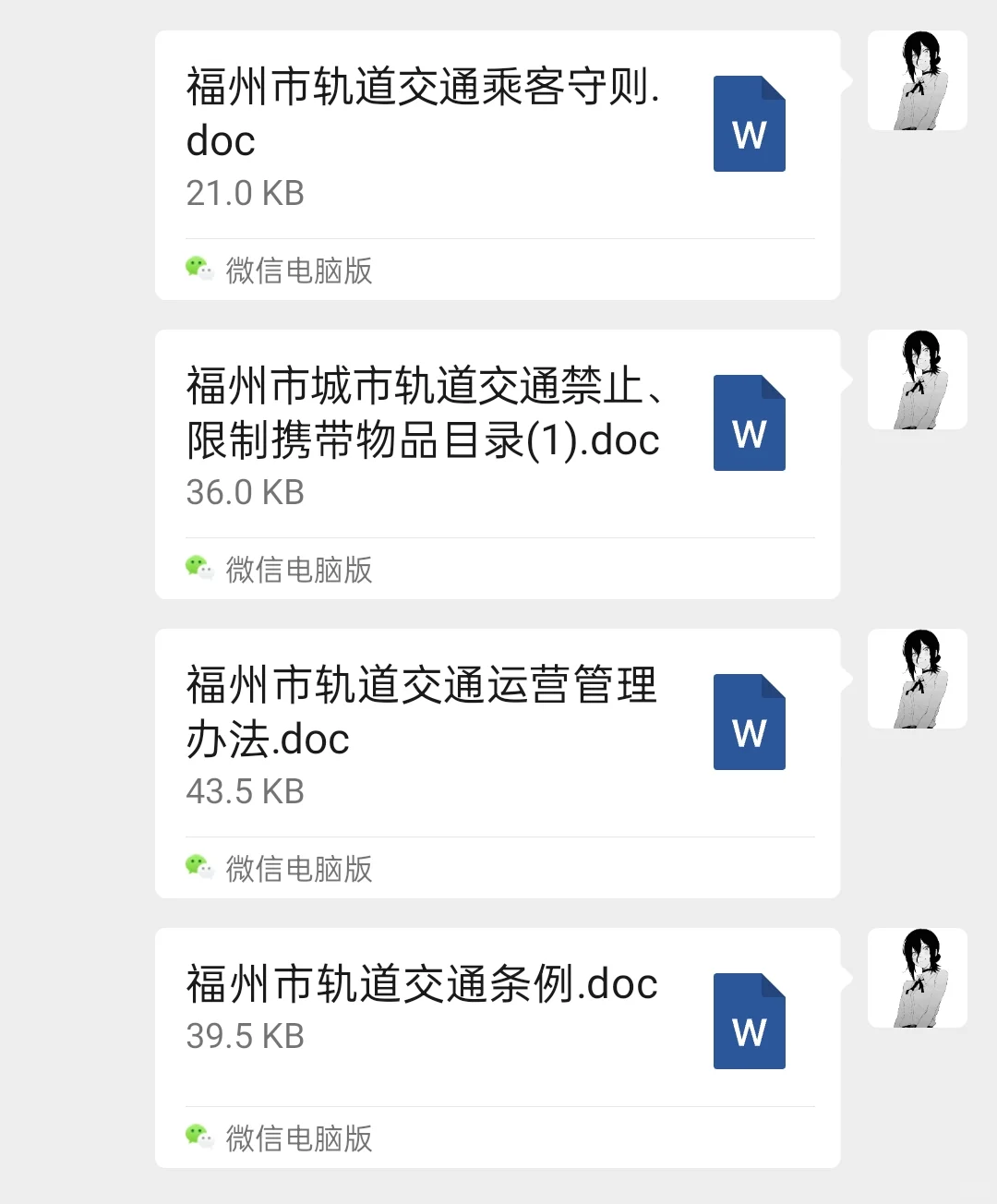 最全的福州地铁校园招聘笔试面试内容！！！