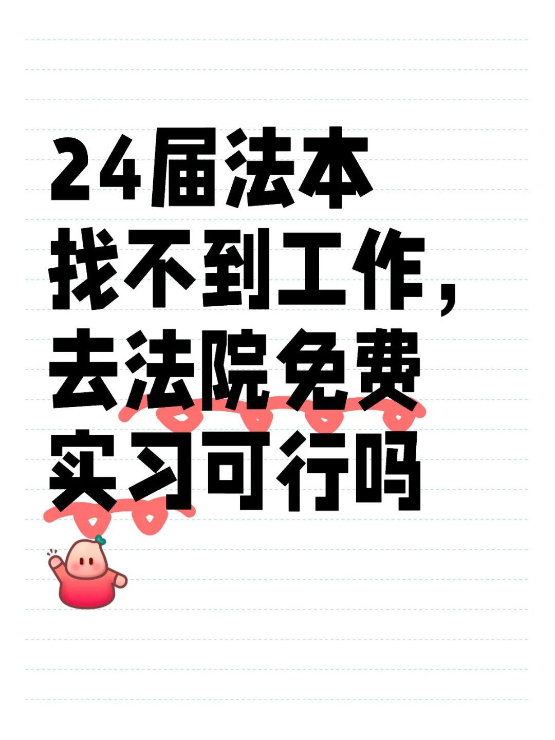 省考下岸该怎么过