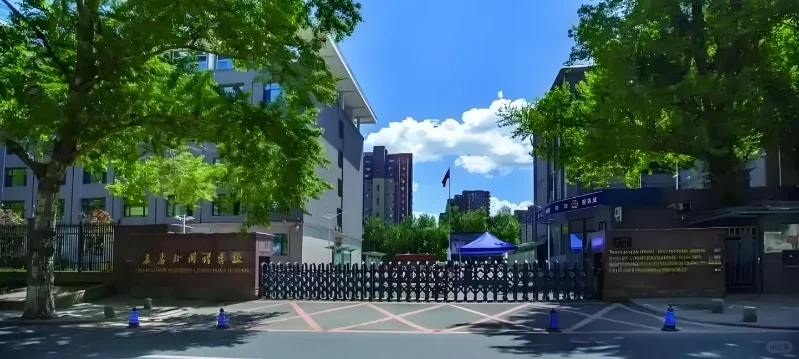 长春外国语小学