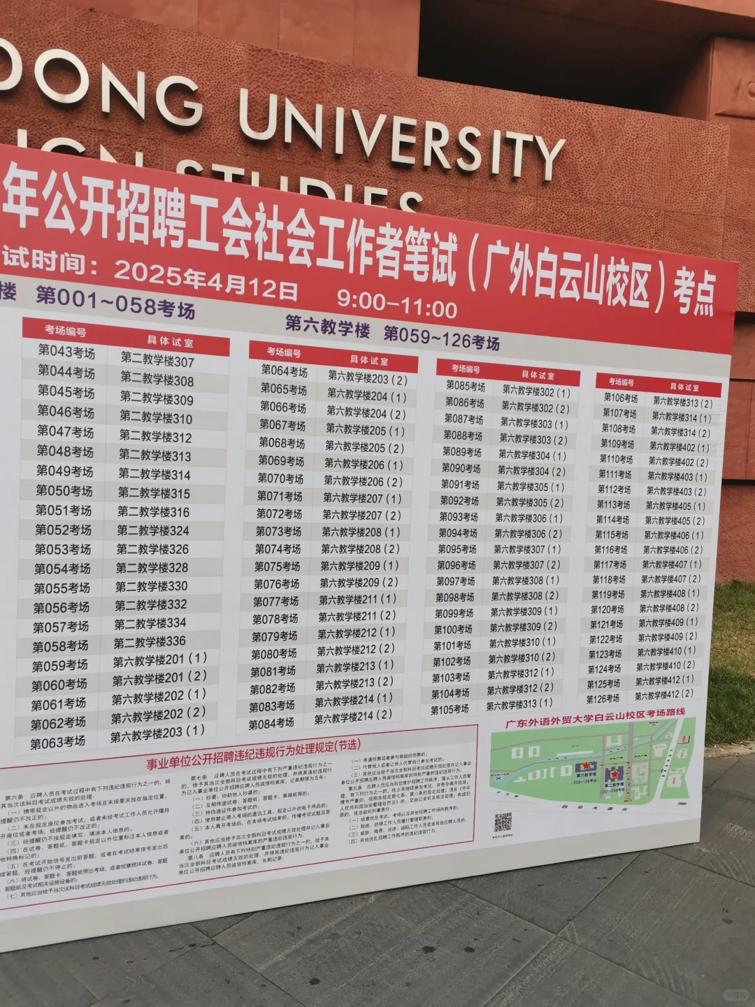 天河区总工会招16个人，考场几乎没缺人