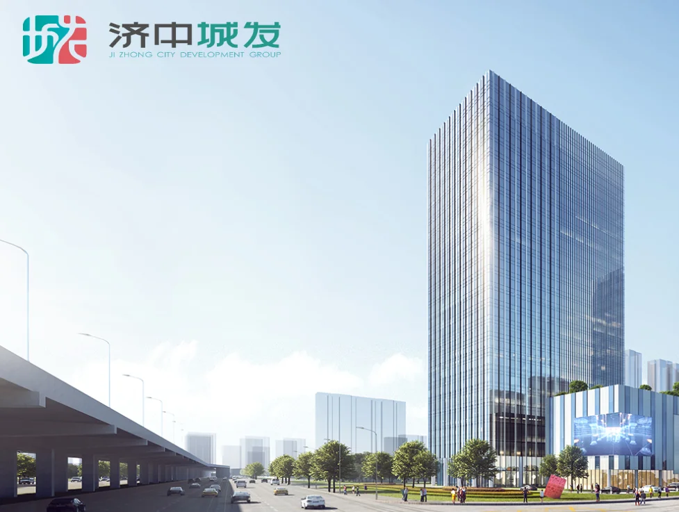 济南市中城市发展集团 2025年社招公告
