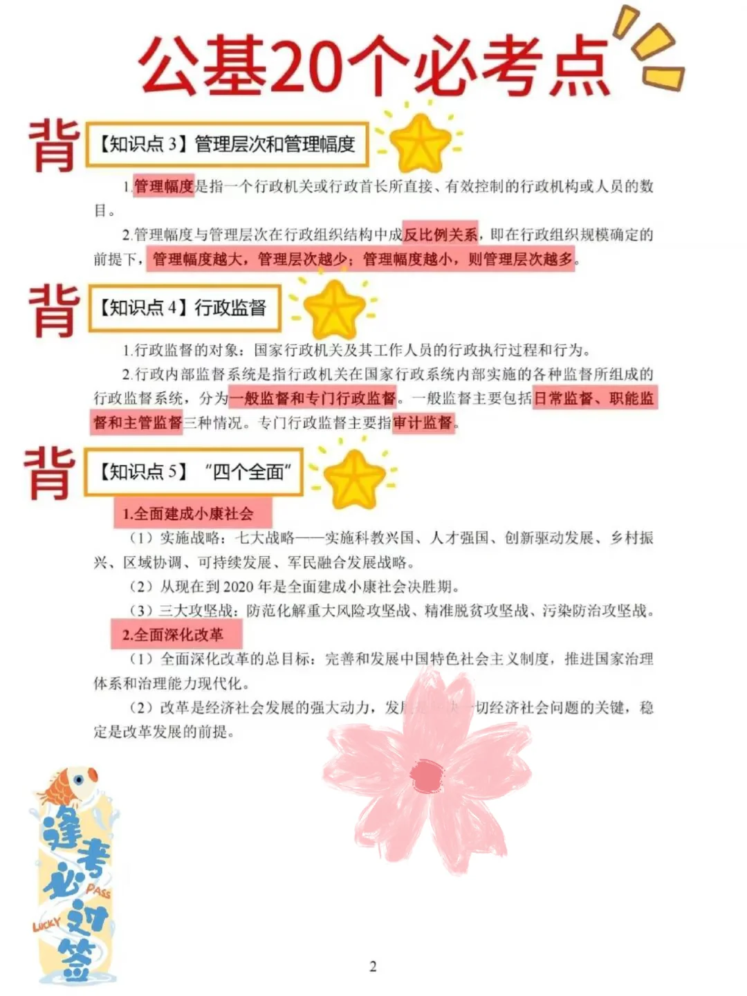 遂宁经开区社区工作者，这把赢麻了