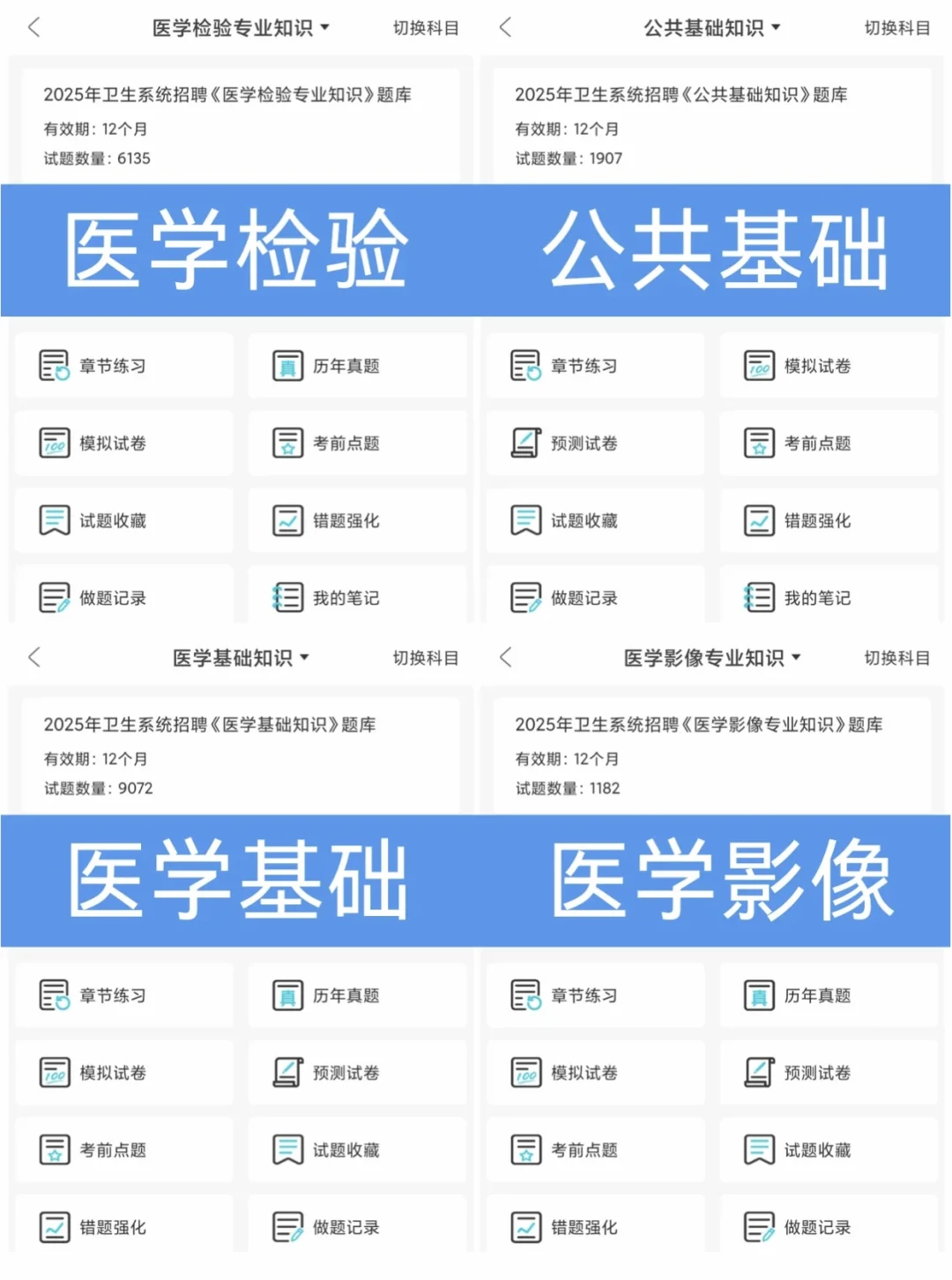 威海市卫健委招聘 岗位大爆发？