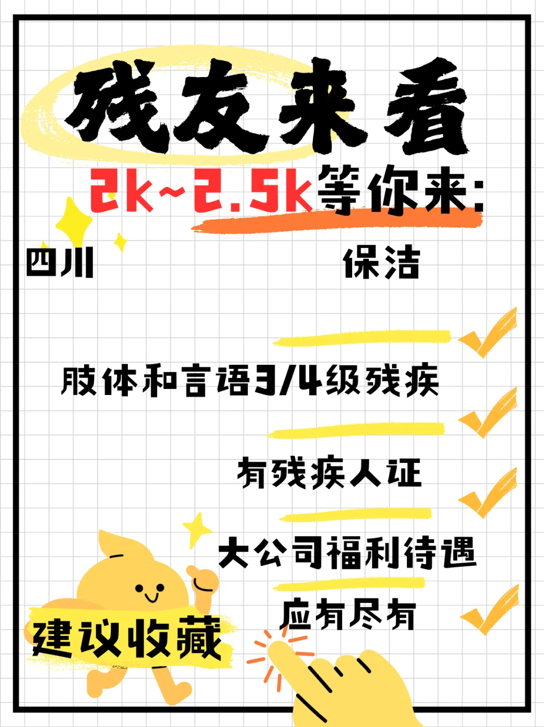 同一家公司岗位很多快来看呀