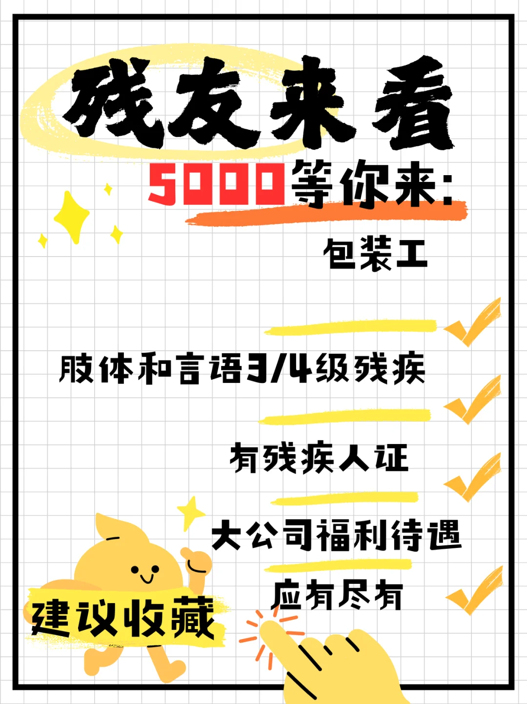 同一家公司岗位很多快来看呀