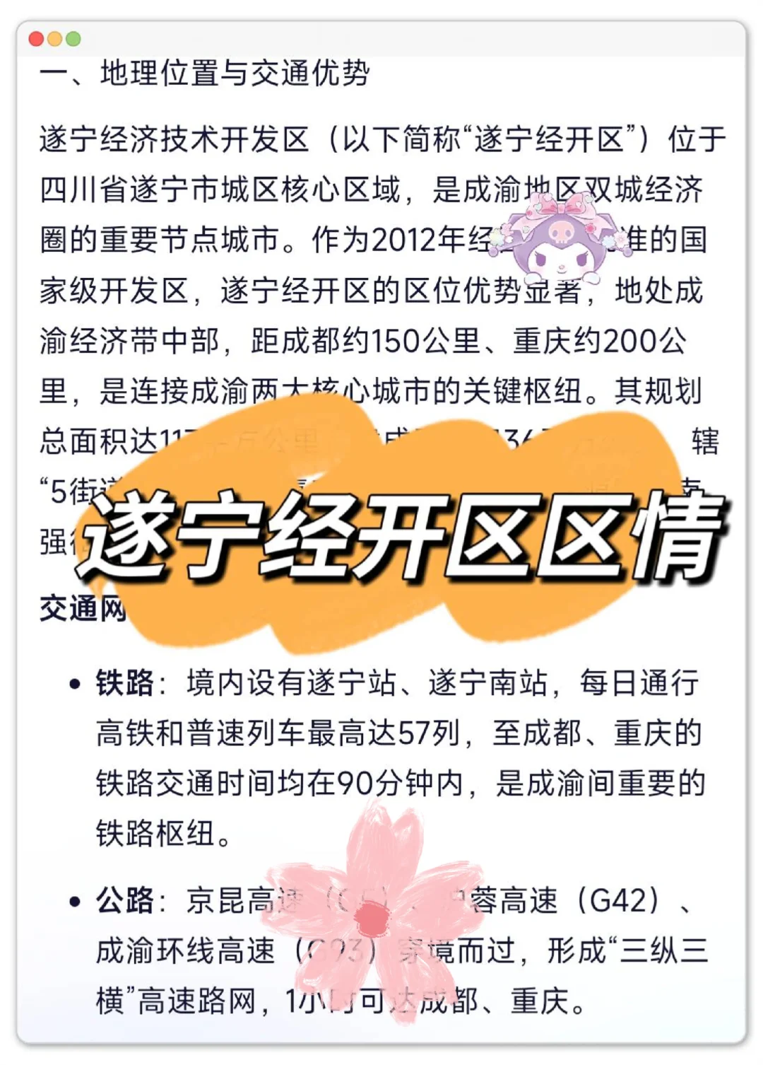 遂宁经开区社区工作者，这把赢麻了