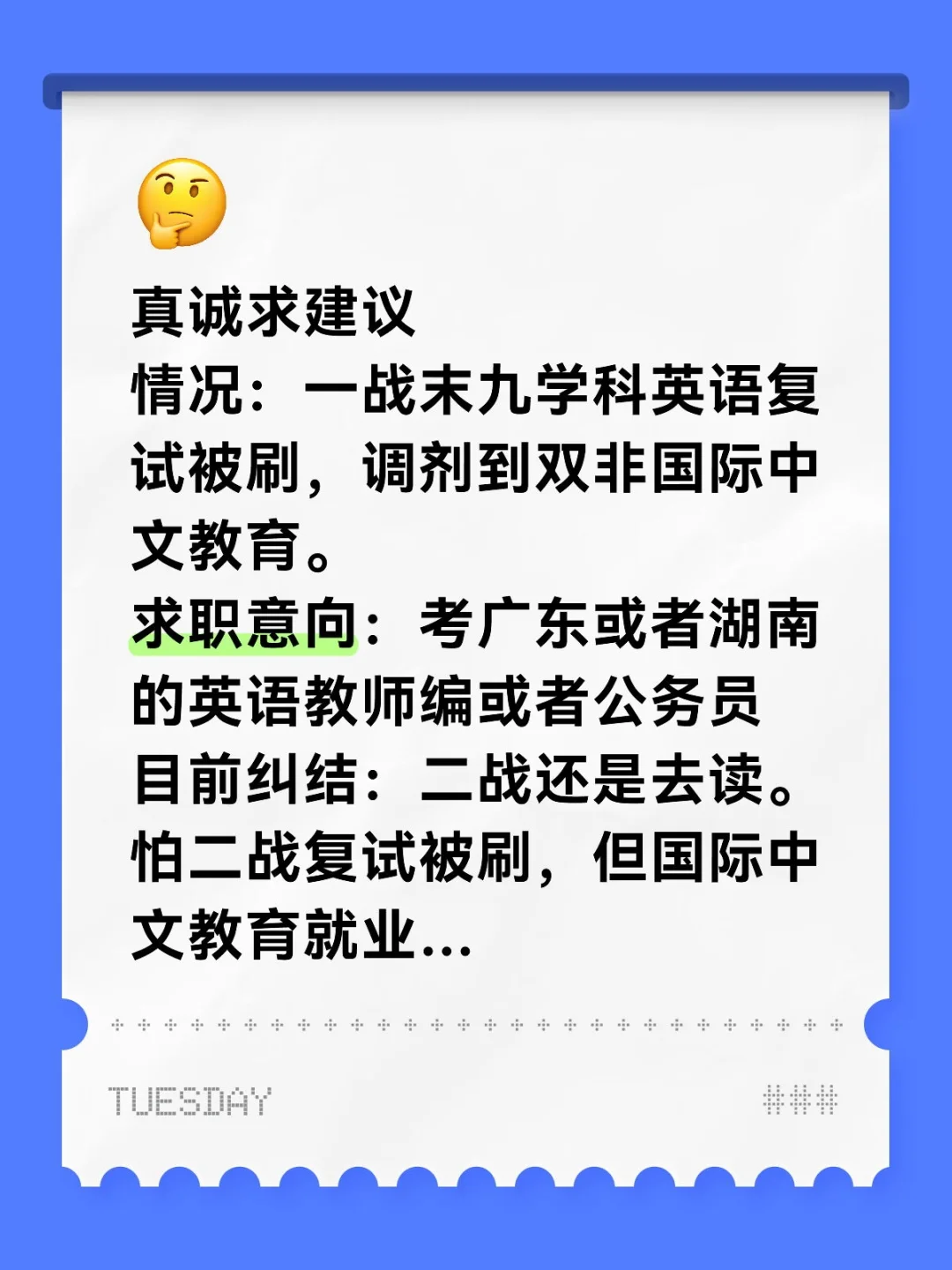 英专跨调国际中文求助