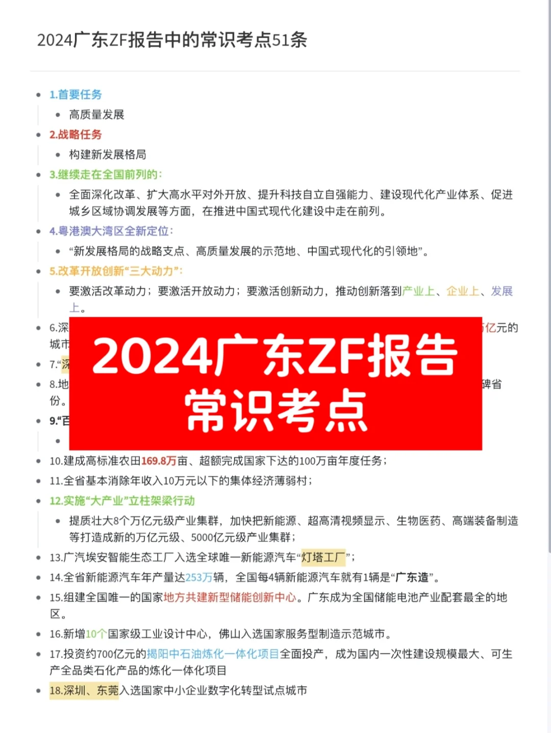 广东省事业单位招聘西藏高校毕业生50人！