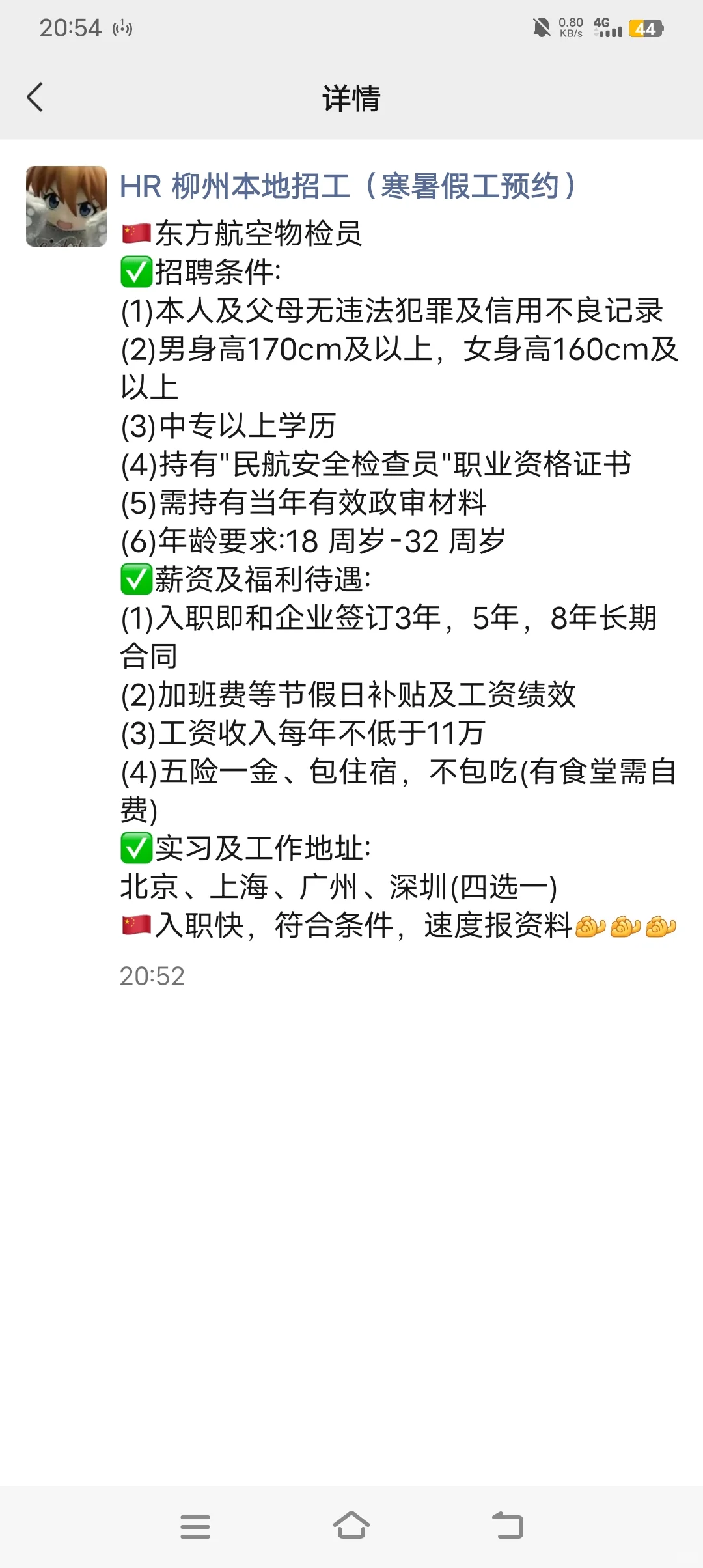 原地升职加薪，柳州市本地岗位🔥