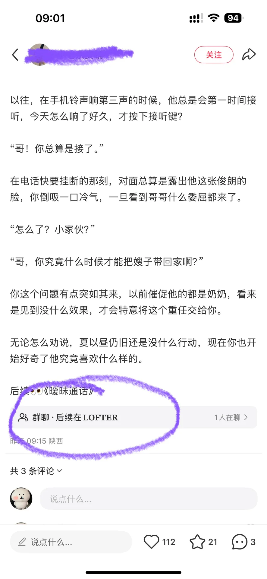 请某app停止消费乙游