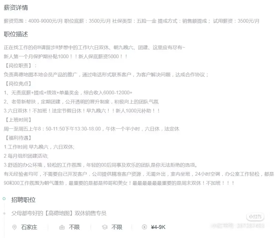 年后第一批招人！双休朝九晚六！补助1000