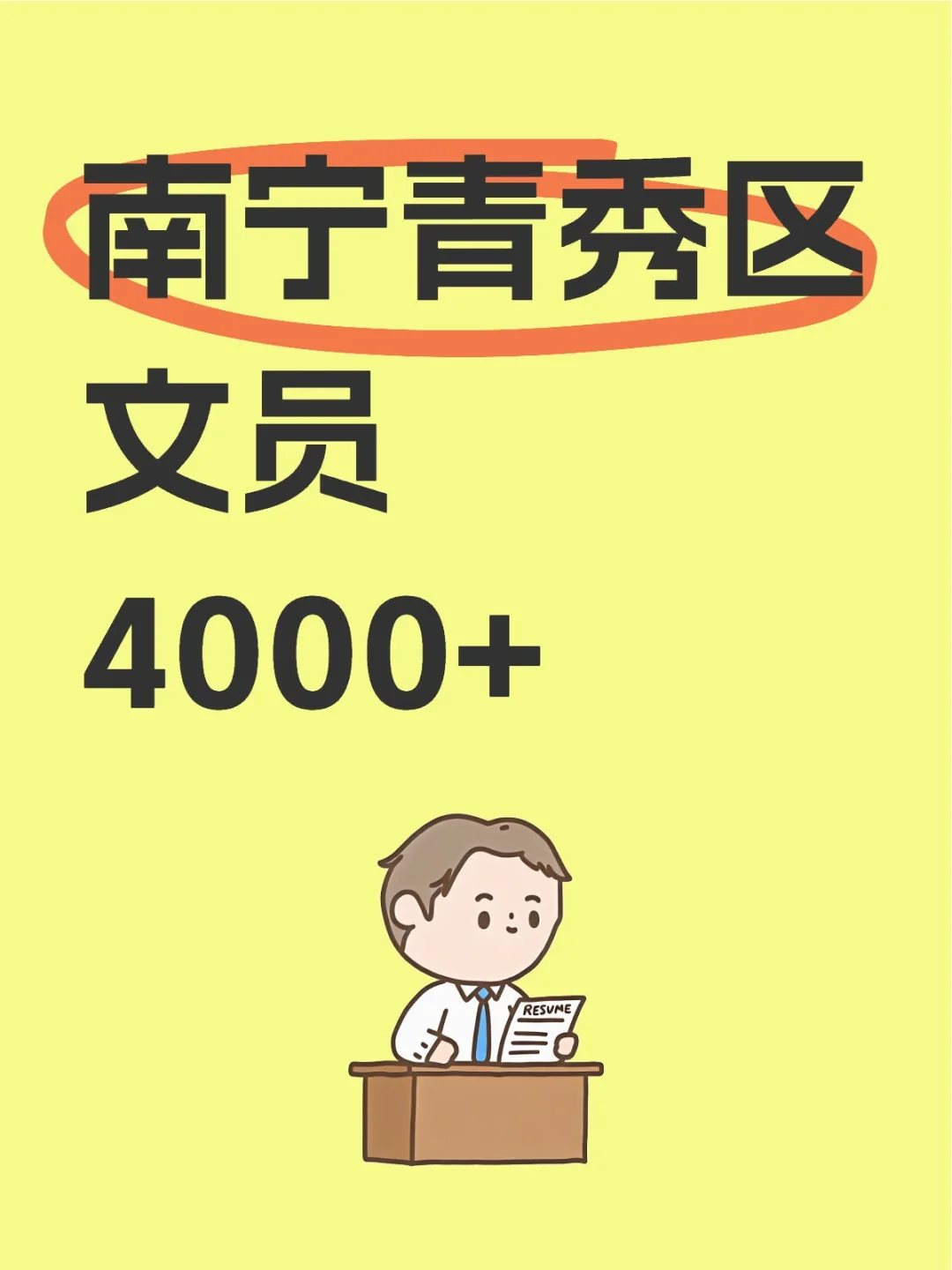 南宁文员|双休的快乐谁懂