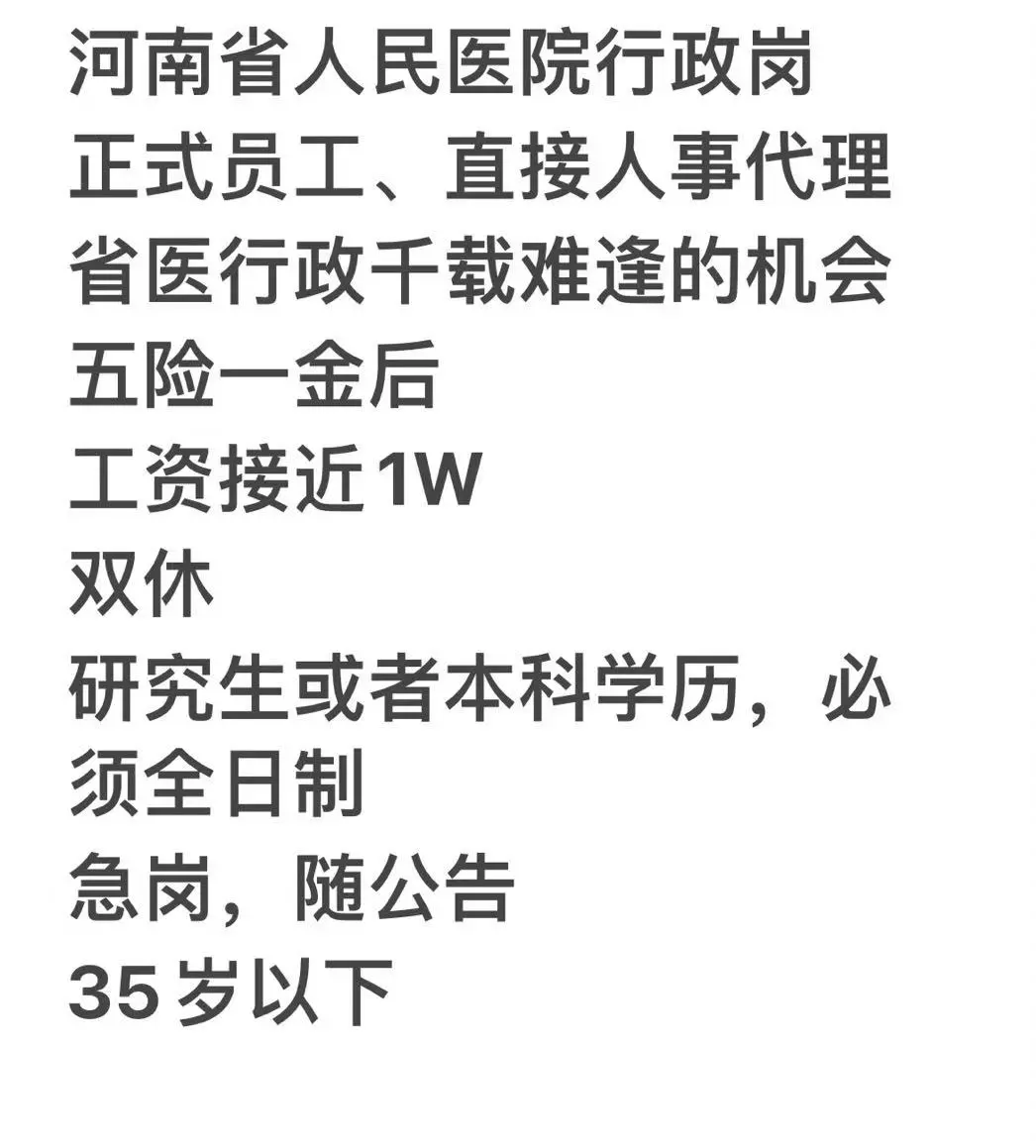 河南省人民医院