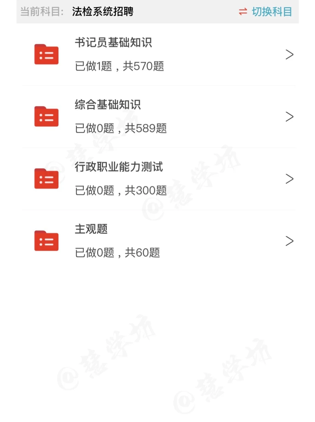 24江苏书记员，只要7天就够了，感谢宝藏app