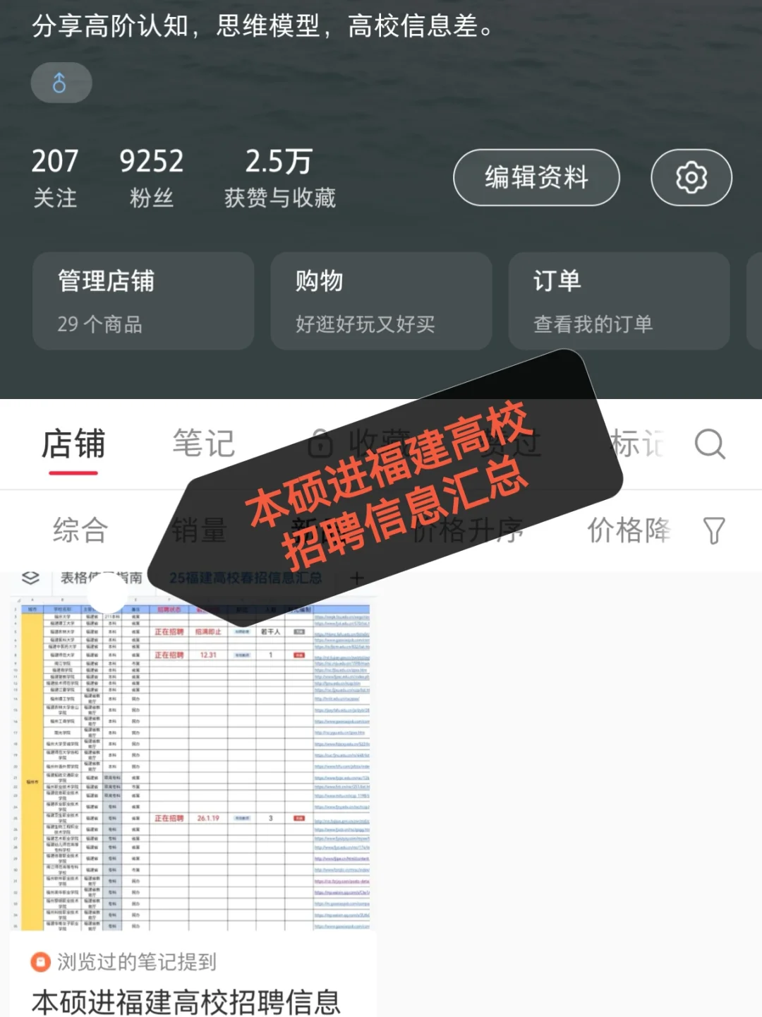 福建技术师范学院高层次人才拟聘人选出炉