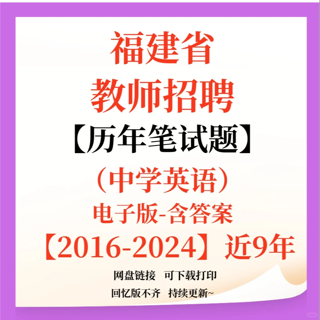 福建漳州市招聘中小学幼儿园教师968人！