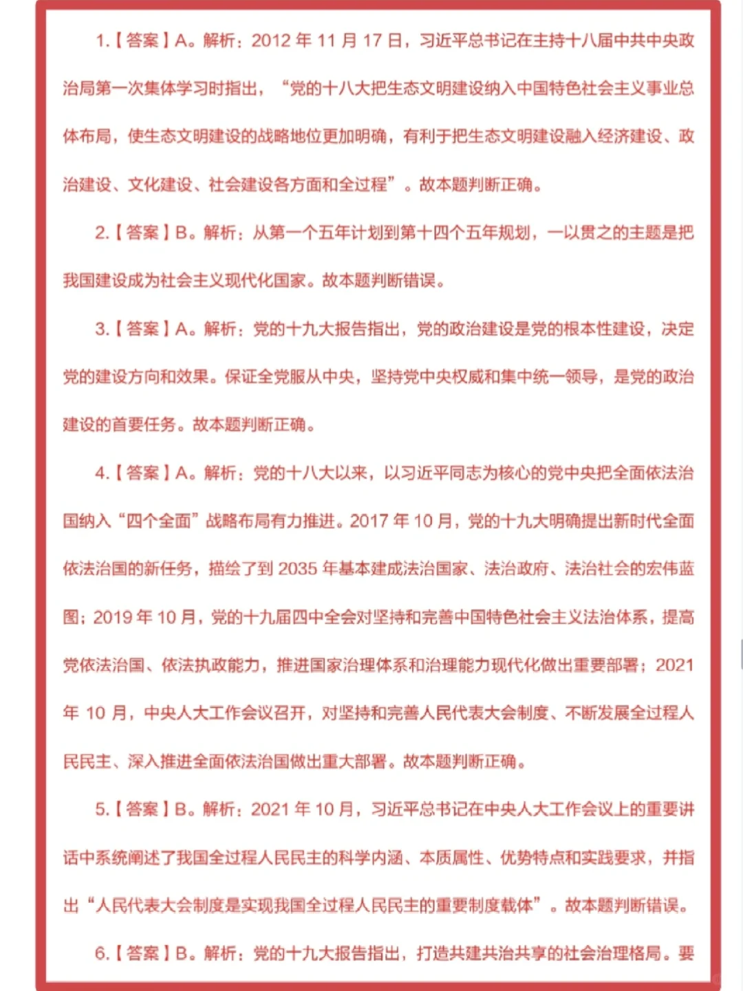重磅❗广东省事业单位统考招聘15381人❗️