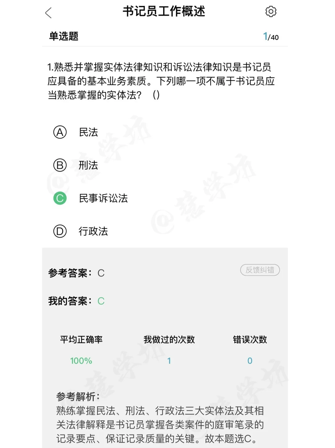 24江苏书记员，只要7天就够了，感谢宝藏app
