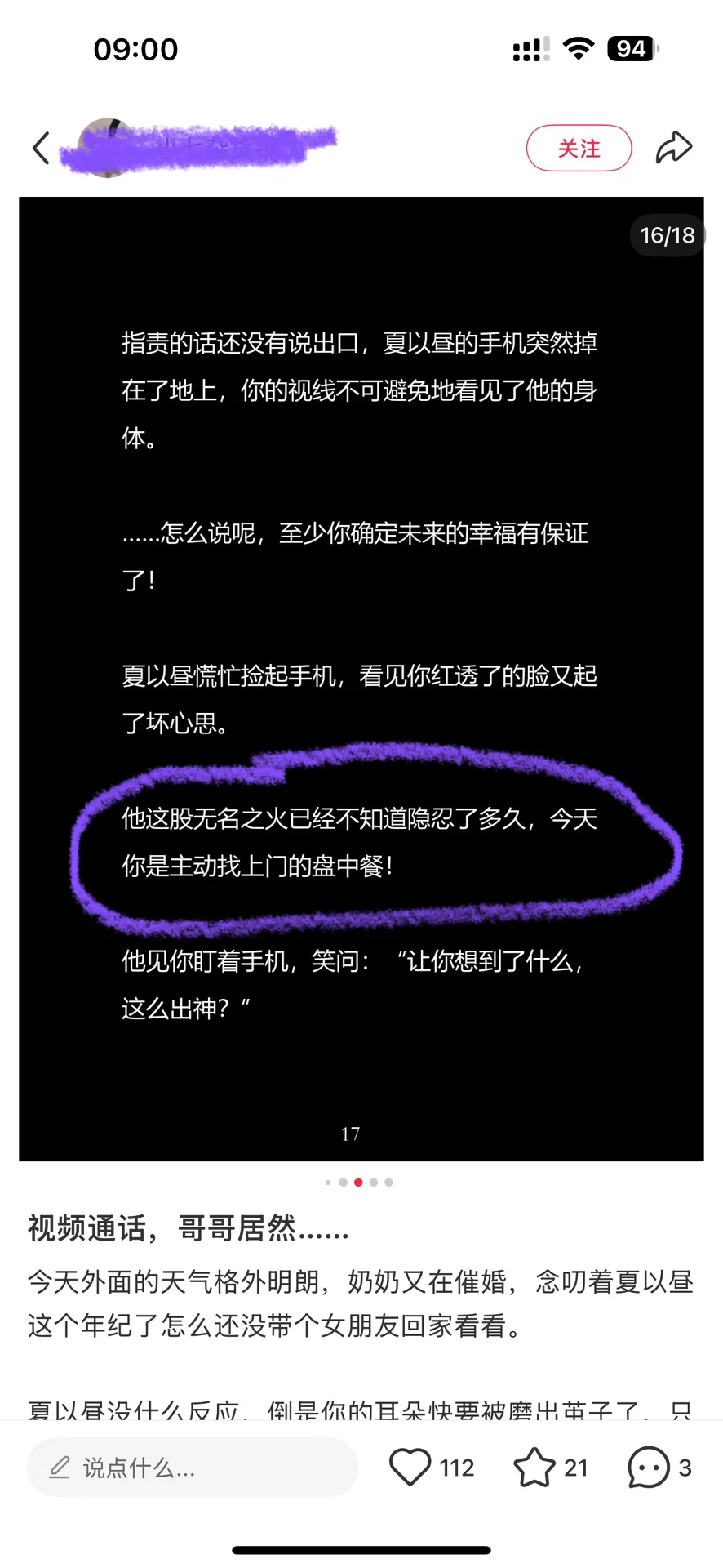 请某app停止消费乙游