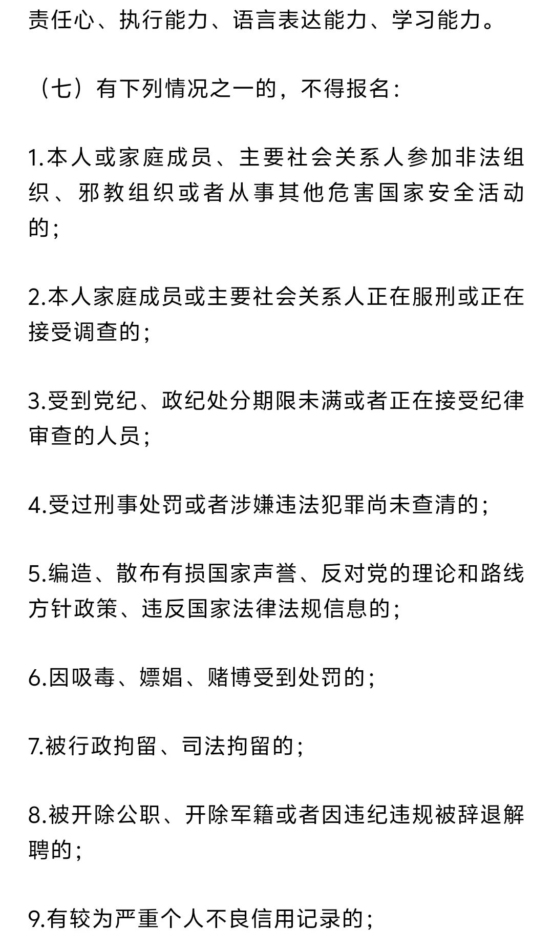 葫芦岛市龙港区公开招聘编外工作人员1022