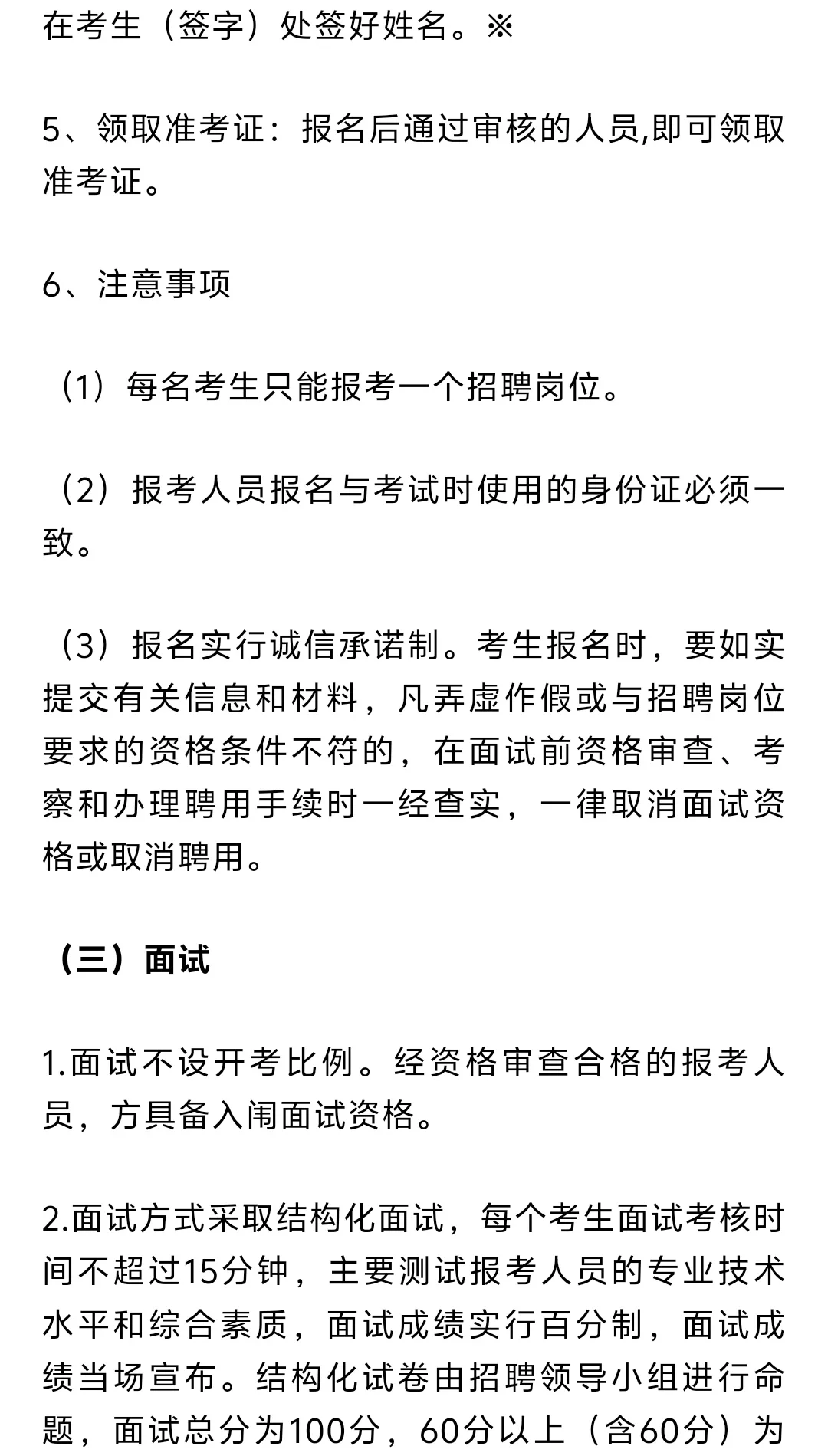 葫芦岛市龙港区公开招聘编外工作人员1022