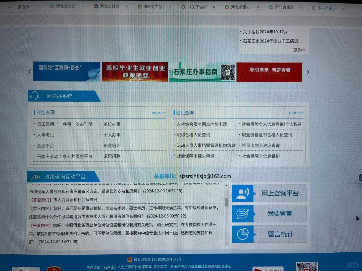 体制内硕士职称聘专10