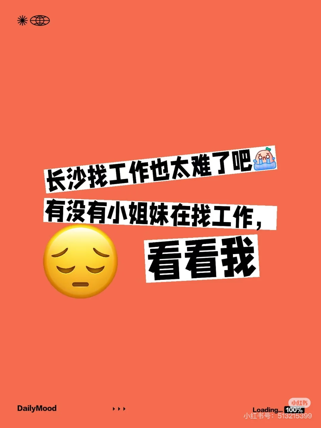 天心区急招三名客户接待，包吃包住！！