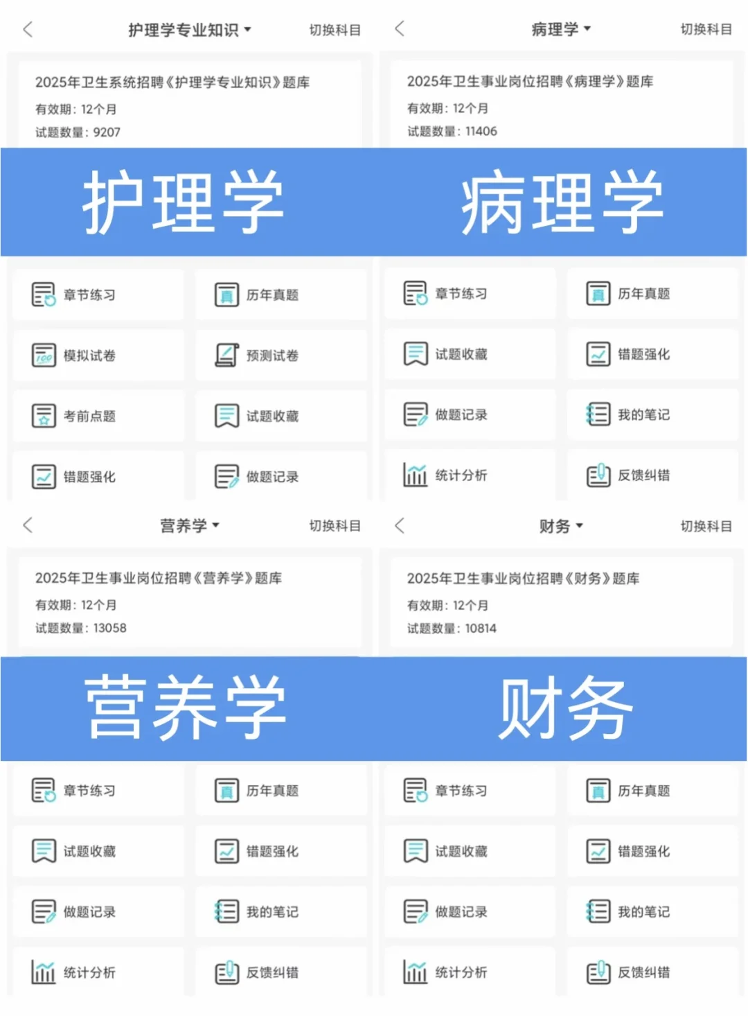 威海市卫健委招聘 岗位大爆发？