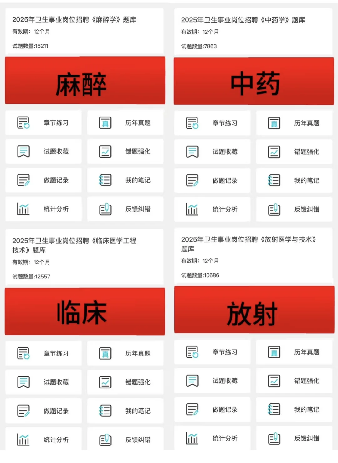 编制！台州市卫健委招聘99人，真的大爆发了