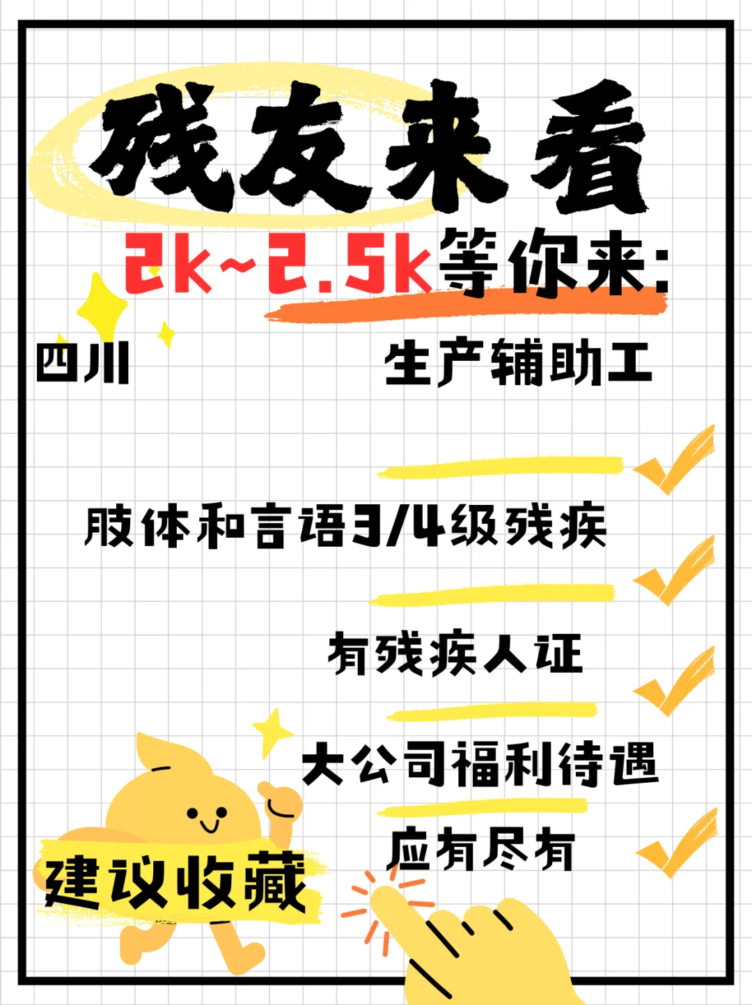 同一家公司岗位很多快来看呀