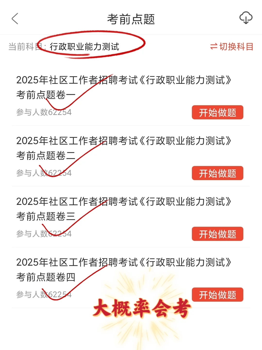 参加上海闵行区社工招聘的宝子不要忘记报名