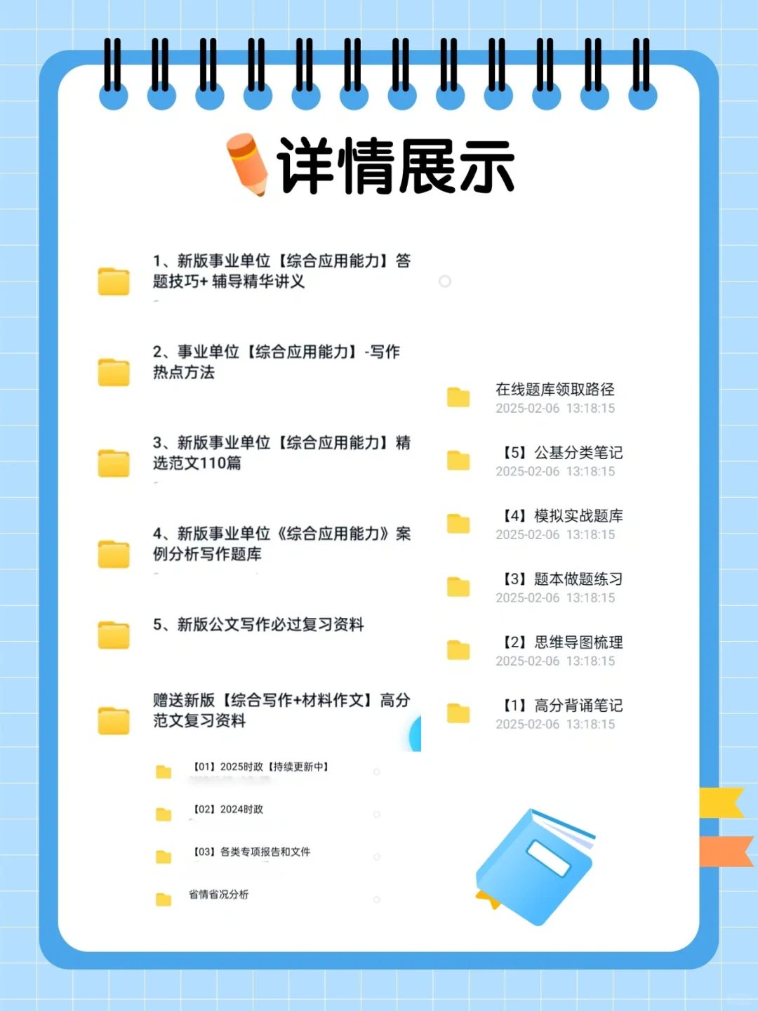 💥四川水利厅2025上半年聘228人！