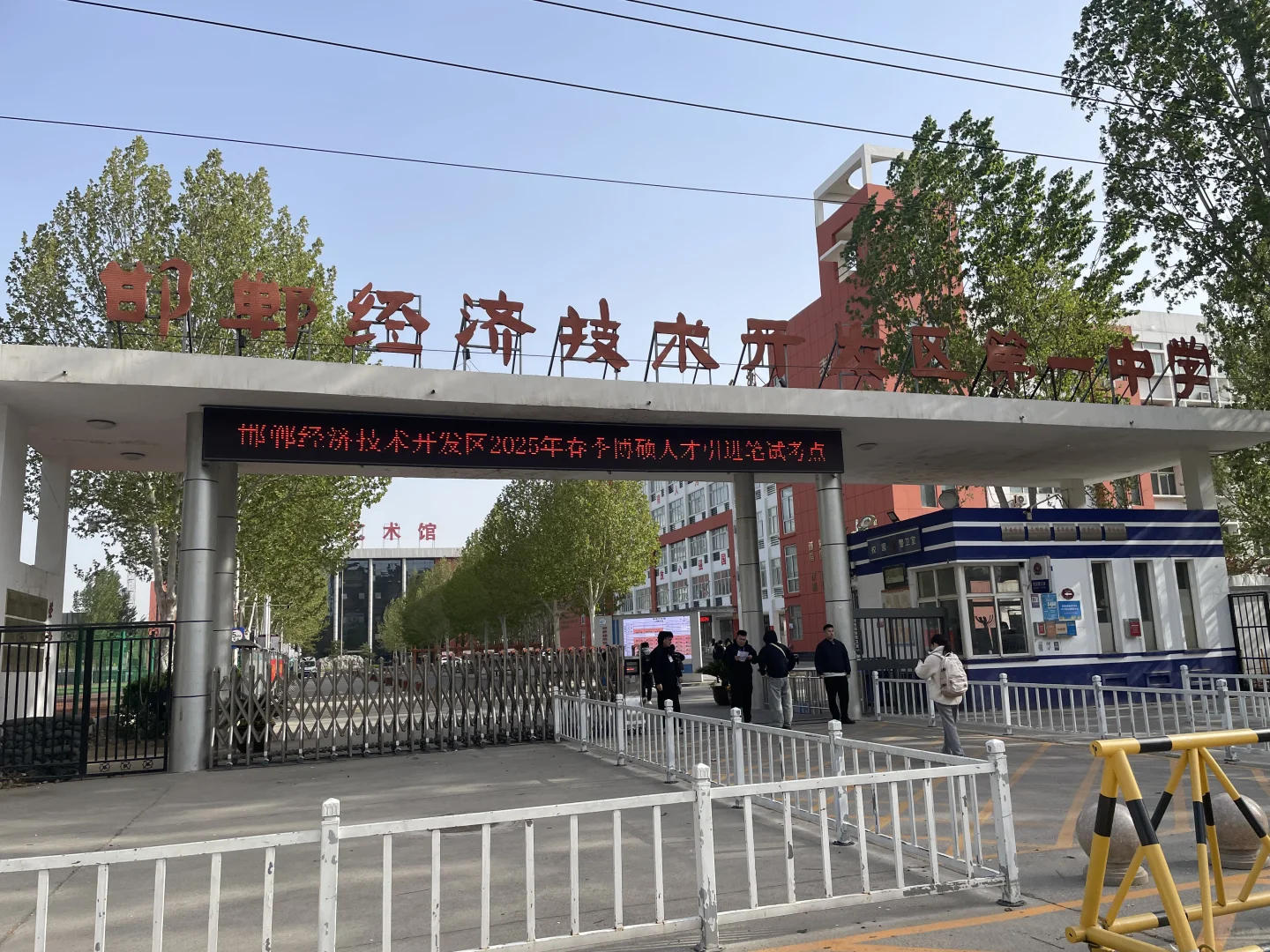 邯郸经开区人才引进